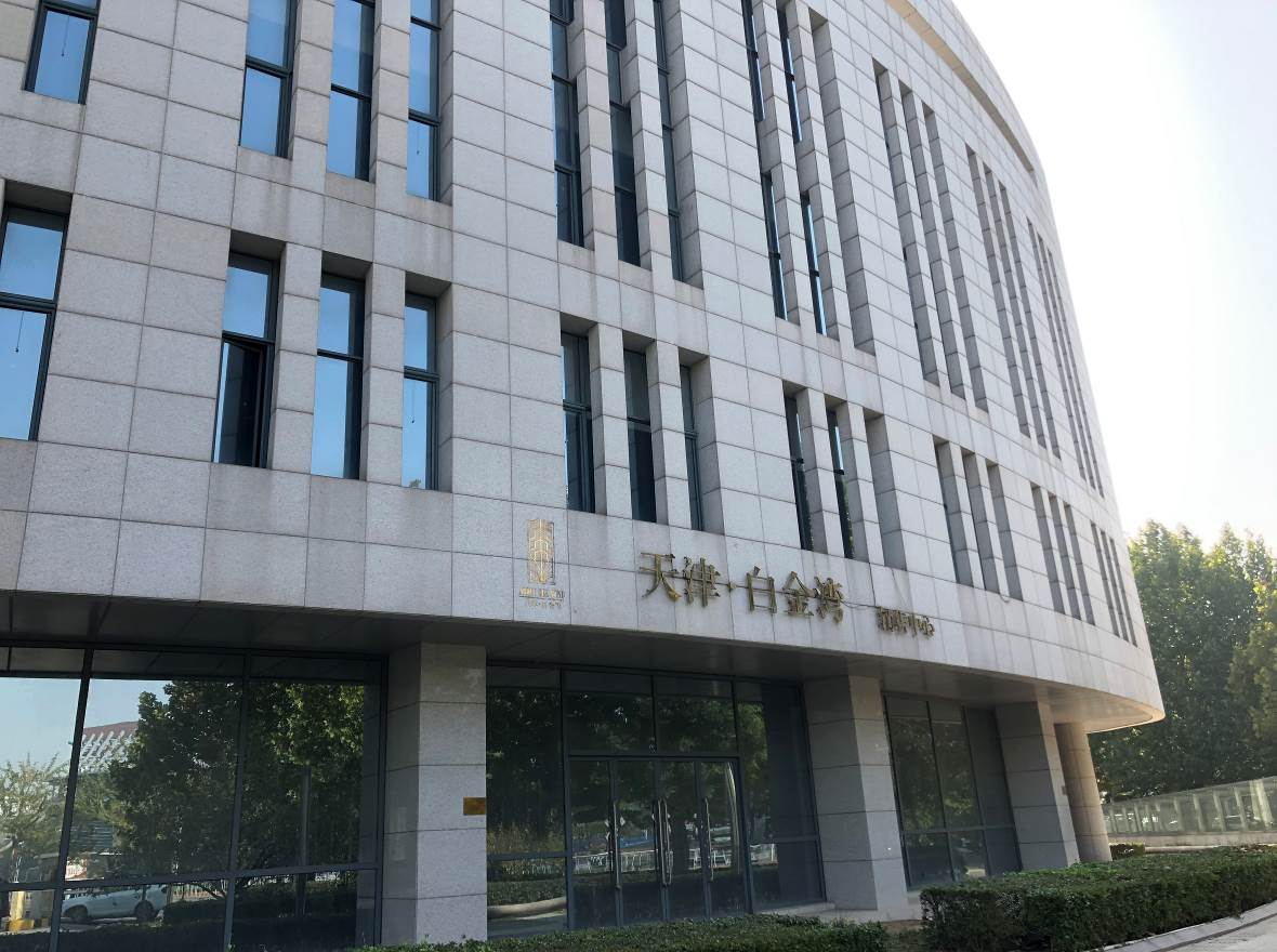中国东方资产管理股份有限公司天津市分公司优质资产专区